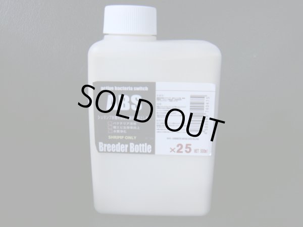 画像1: ABS 500ml Breeders Bottle (1)