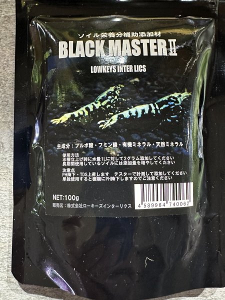 画像1: BLACKMASTER II 100g　 (1)