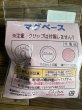 画像2: マグベース (2)