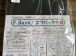画像1: F・Back中目 (1)