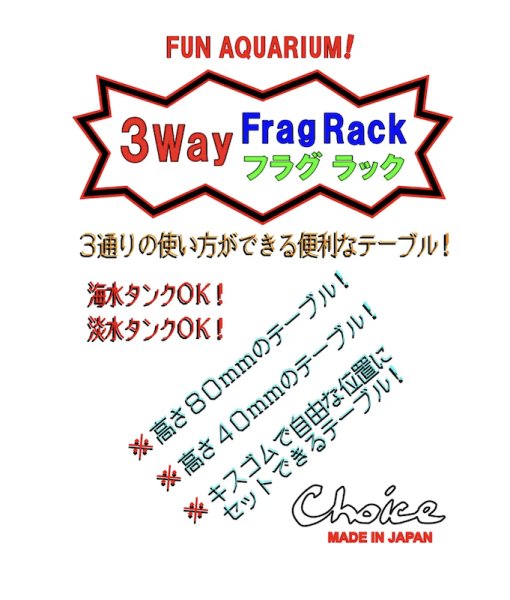 画像1: 3Way Frag Rack  (1)